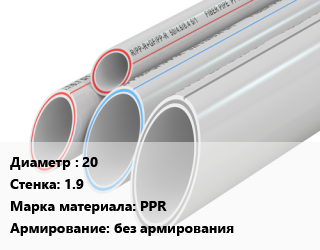 Труба полипропиленовая 20 s=1.9 PPR без армирования, шт, VALFEX, SDR 11 цена от 1053 ₼ / шт, где купить, условия доставки в Баку и Бакинская области
